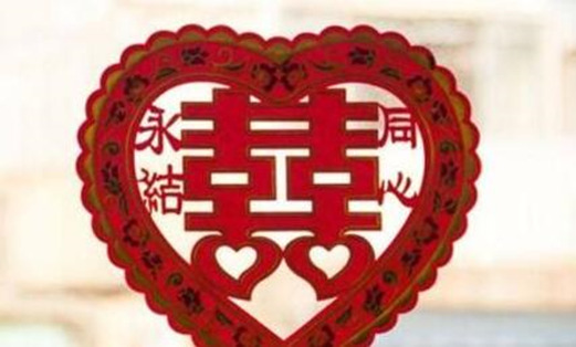 算命求婚姻