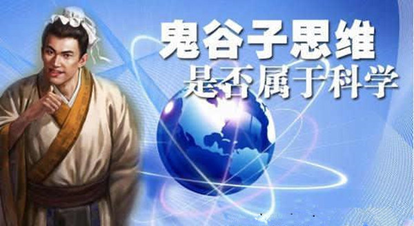 @￥是科学还是迷信