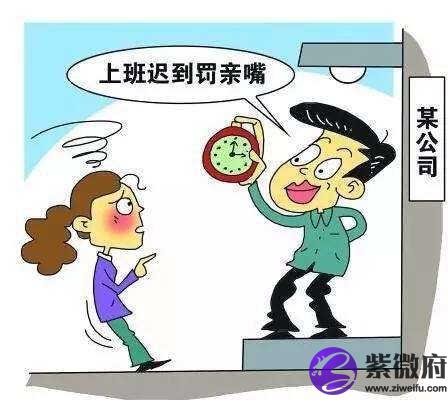 上班的八字特征 上班的八字特征