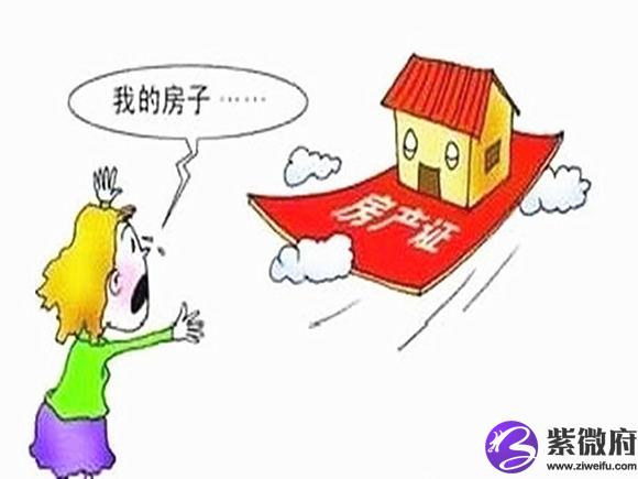 八字看你有没有房产