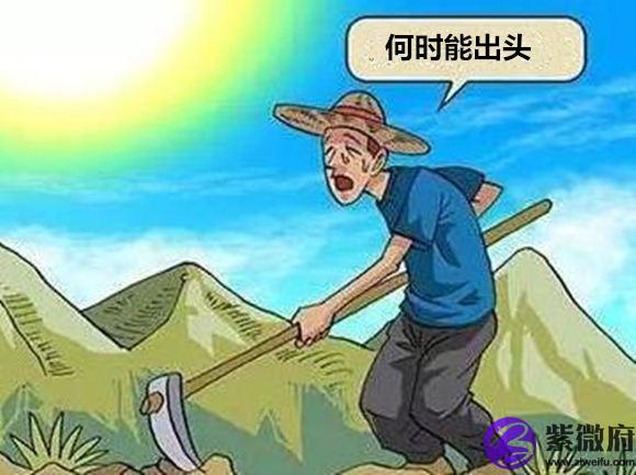 八字无财是穷人吗 八字无财是穷人吗