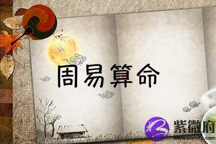 周易@￥