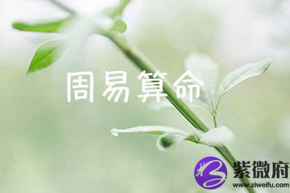 周易@¥