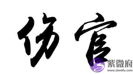2021年伤官八字的人哪些方面运势最好