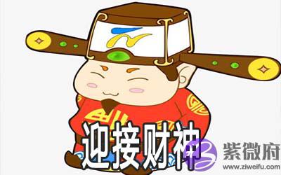大年初五怎样迎接财神