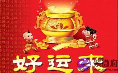 喜事临门时会有什麽征兆 要注意什麽