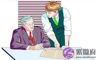 这几种紫微主星最容易讨老板的喜欢