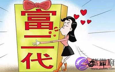 八字命理看哪些人注定会出身于富贵家庭