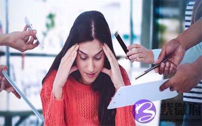 生辰怎麽看工作是否不稳定