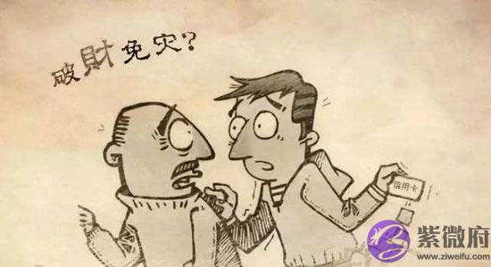 破财真的能消灾吗 有什麽根据