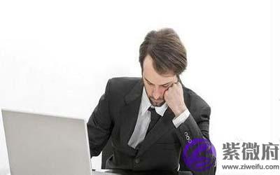 生辰怎麽看事业发展艰难 要怎麽化解