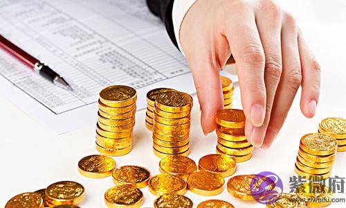 八字看你能否成为理财高手?