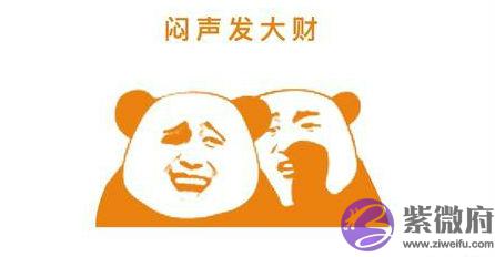 八字中具有这些特征的人喜欢闷声发大财