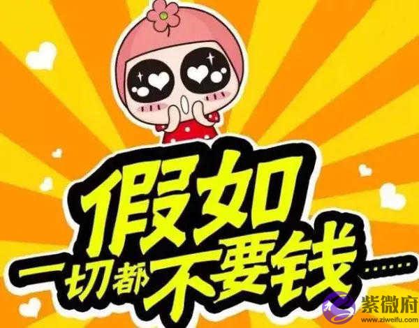 从生辰来看哪些人花钱不心疼 从生辰来看哪些人花钱不心疼