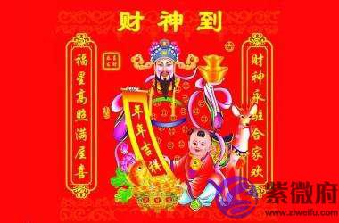 财神方位是什麽 财神方位计算方法
