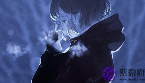 生辰纯阴的女人命运如何 生辰纯阴的女人命运如何
