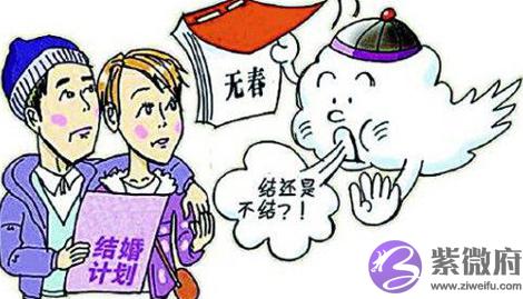 2021年无春年是什麽无春之年可以结婚吗