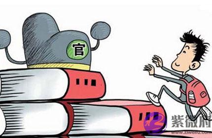 当官的生辰都是什麽格局
