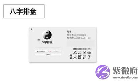 八字大运排盘怎麽理解？