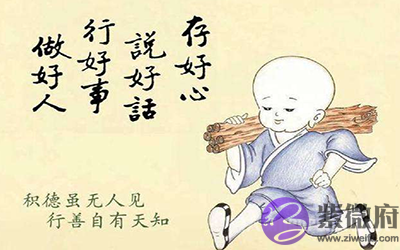 八字看什麽样的人心地善良 八字看什麽样的人心地善良