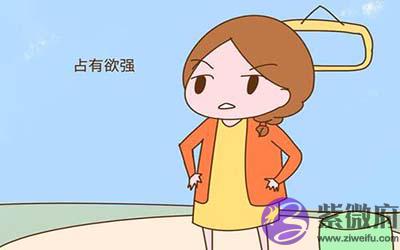 占有欲强的人八字有什麽特征 占有欲强的人八字有什麽特征
