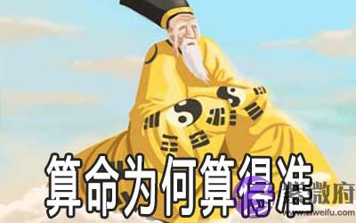 算卦的人为什麽会知道那麽多 算卦的人为什麽会知道那麽多