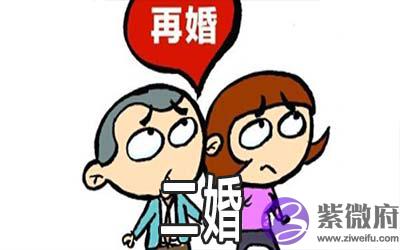 这几个日柱的人很有可能会二婚