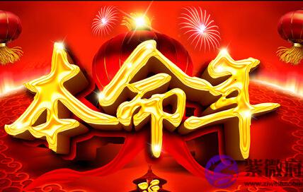 本命年怎麽转运 本命年如何增加运势