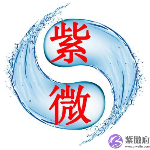 紫薇命盘解读身宫所寄宫位都有哪些影响 紫薇命盘解读身宫所寄宫位都有哪些影响