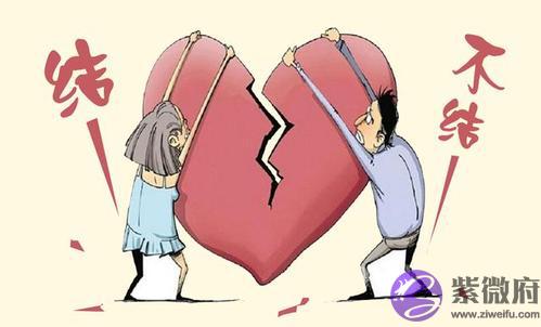 夫妻生辰八字解读 八字不合破解