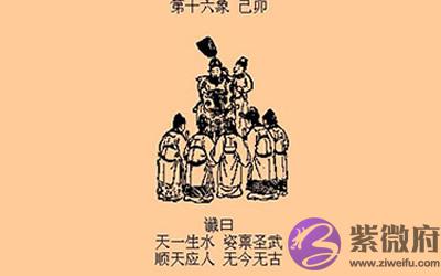 袁天罡推背图第16象详解 袁天罡推背图第16象详解