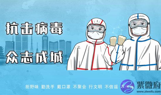 从易经角度分析此次疫情 增加我们战胜病毒的信心