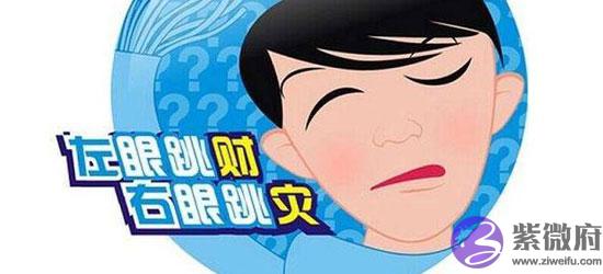 六爻占卜如何测眼皮跳吉凶 六爻占卜如何测眼皮跳吉凶