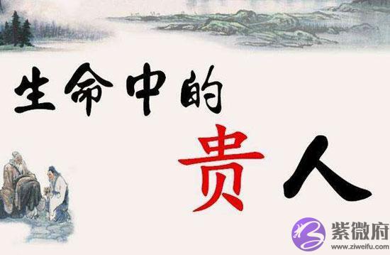 什麽样生辰的女人有凤凰命和贵人命 什麽样生辰的女人有凤凰命和贵人命