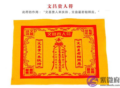 文昌贵人是什麽意思 文昌贵人查法详解