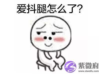 为什麽说男抖穷女抖贱 为什麽说男抖穷女抖贱