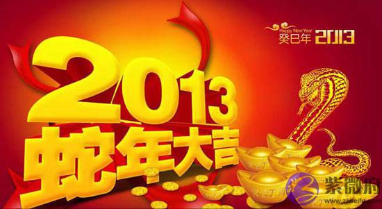 2013年出生的人属什麽 会有什麽样的命运 2013年出生的人属什麽 会有什麽样的命运