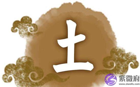 五行八字土多的女人命运怎麽样 旺夫吗 五行八字土多的女人命运怎麽样 旺夫吗