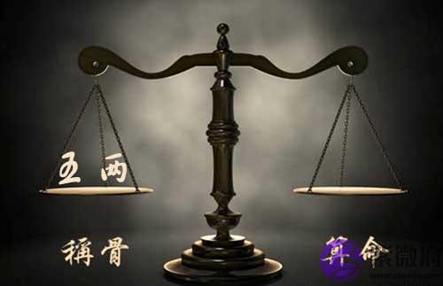 袁天罡称骨:五两五钱女命详解 袁天罡称骨:五两五钱女命详解