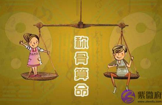 称骨算命遇到闰月怎麽算