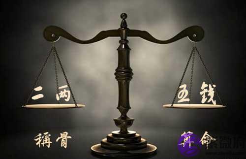 袁天罡称骨:二两五钱命的人命理详解 袁天罡称骨:二两五钱命的人命理详解