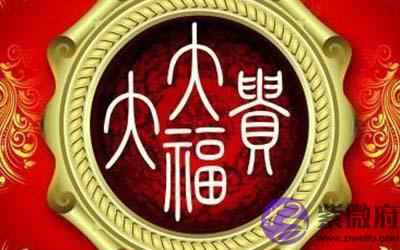 八字算命十神浅解之官杀旺有什麽性格特点