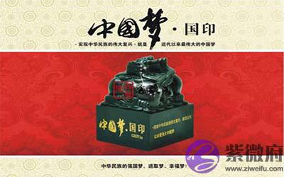 八字国印是什麽意思 八字国印怎麽查 八字国印是什麽意思 八字国印怎麽查