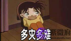 八字看哪些人的一生容易多灾多难