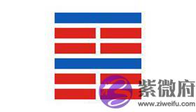 易经六十四卦之艮为山卦卦象详解 易经六十四卦之艮为山卦卦象详解