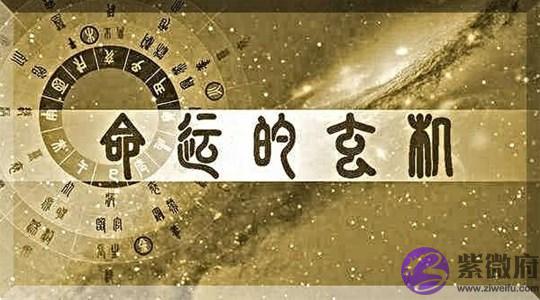 何为八字中的十恶大败日