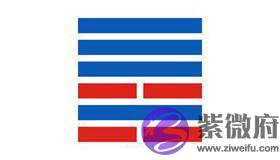 易经六十四卦之天水讼卦卦象详解