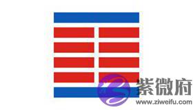 易经六十四卦之山雷颐卦卦象详解 易经六十四卦之山雷颐卦卦象详解