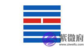 易经六十四卦之风天小畜卦卦象详解 易经六十四卦之风天小畜卦卦象详解