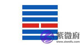 易经六十四卦之天泽履卦卦象详解 易经六十四卦之天泽履卦卦象详解